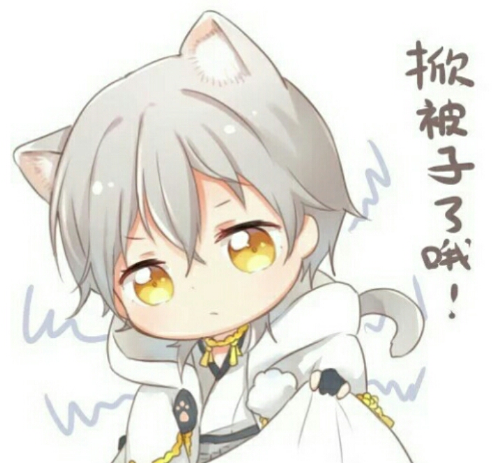 一波萌图〔起床