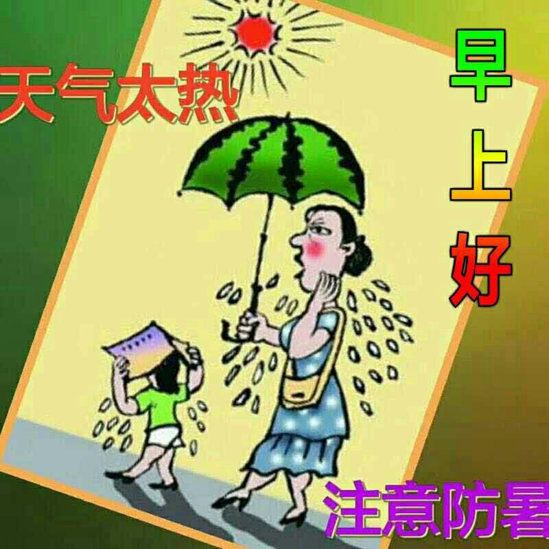 周五愉快图片,周五愉快动态图片,祝福旅途愉快动态图片_大山谷图库