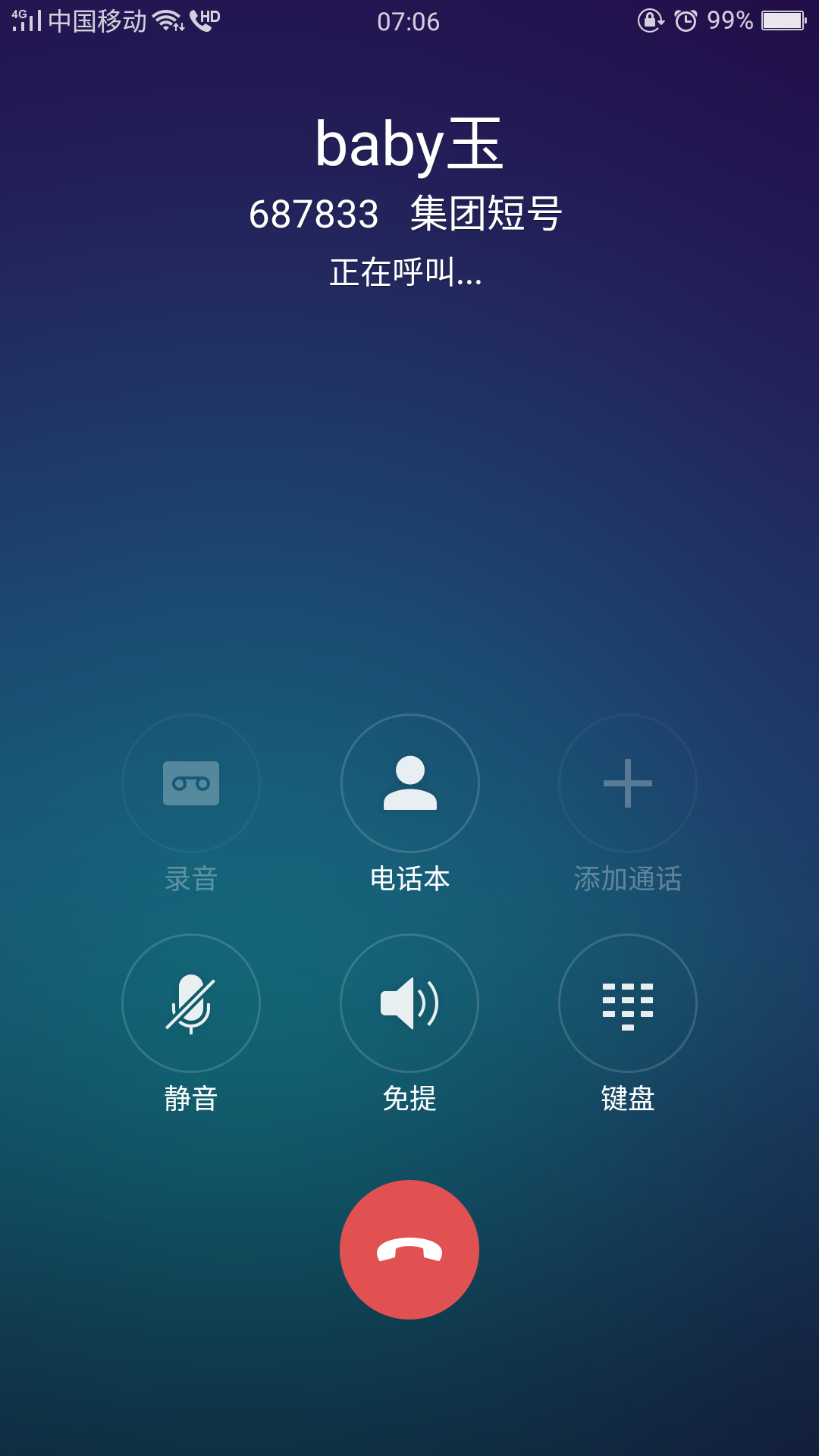 一打电话它就断线了,求解