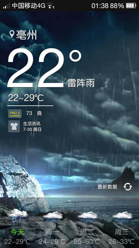 你那里的天气#_帖子_oppo手机官方社区