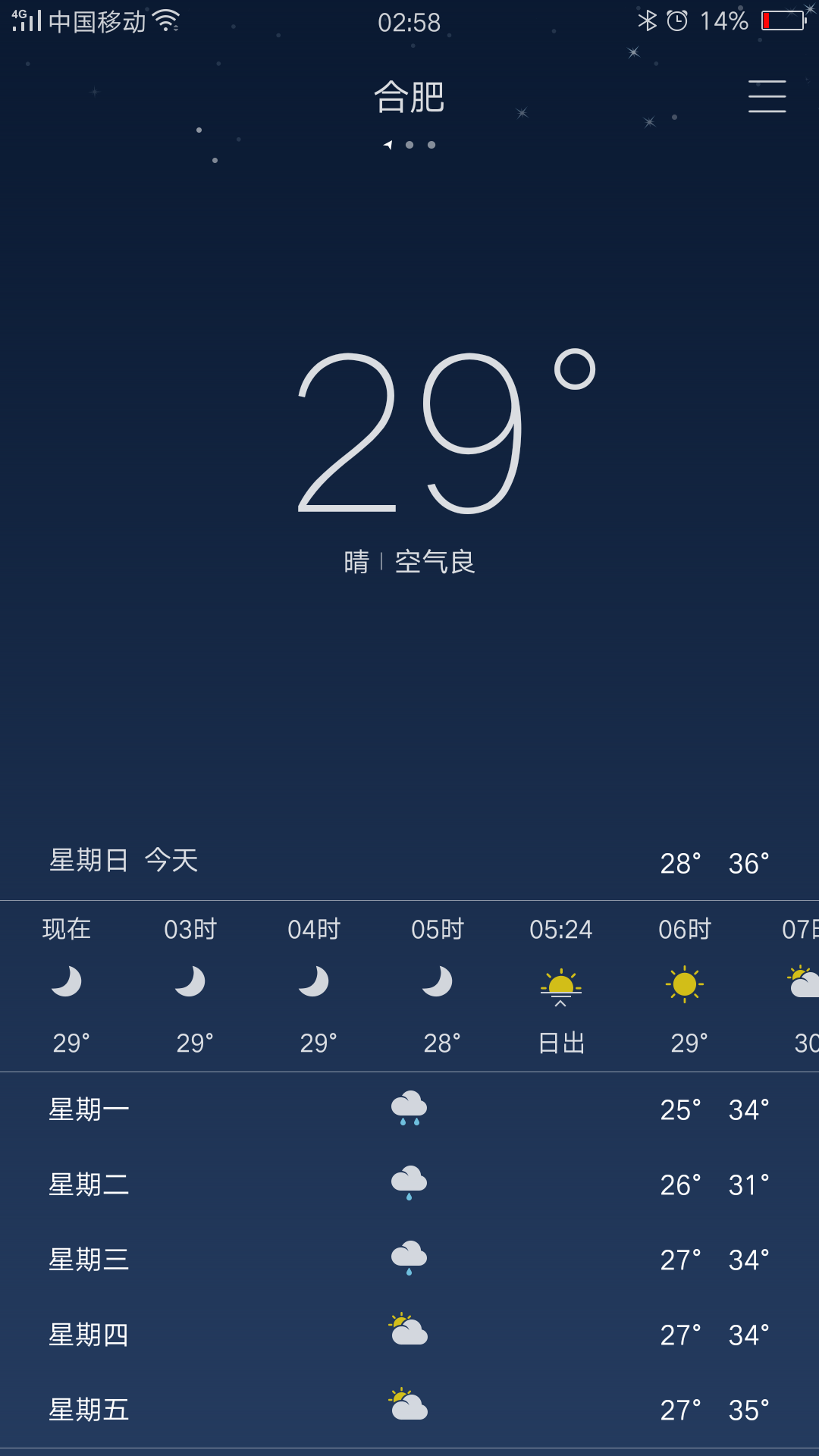 你那里的天气#开始降温了[表情]_帖子_oppo手机官方社区