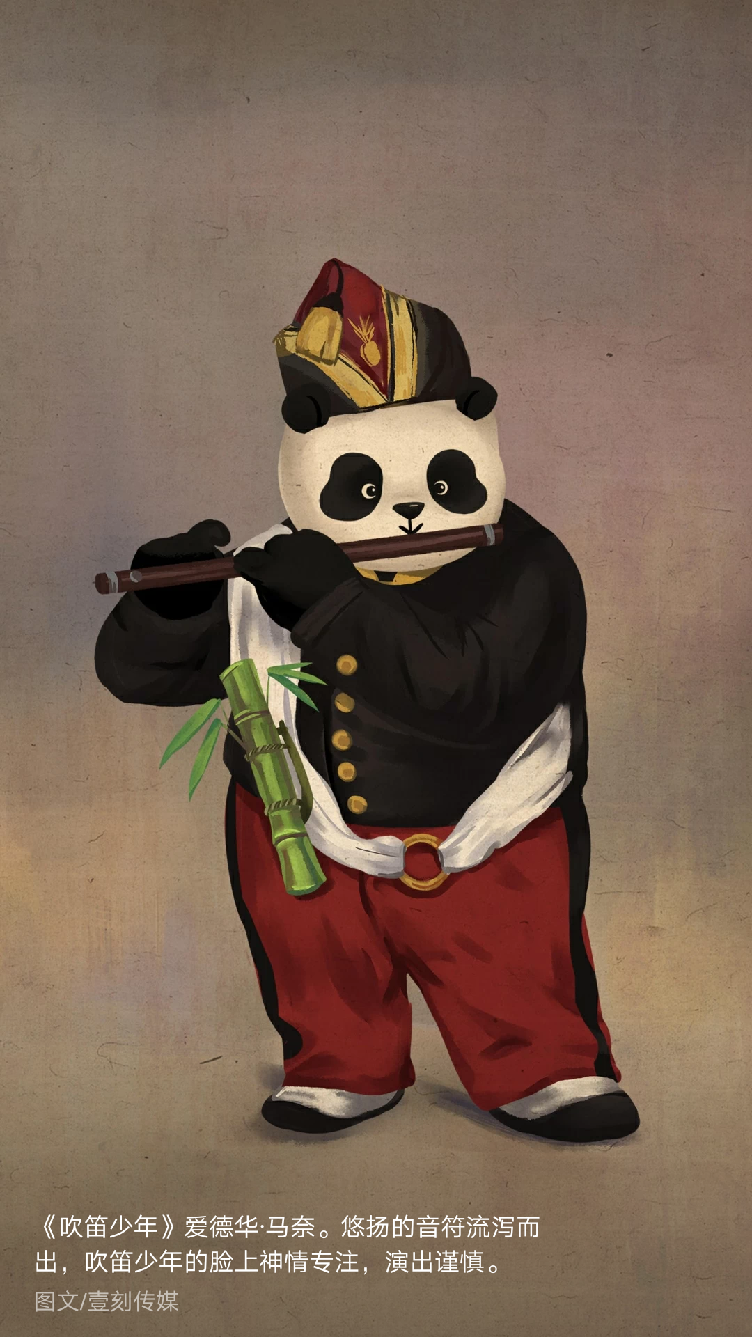 当熊猫滚滚遇上名画