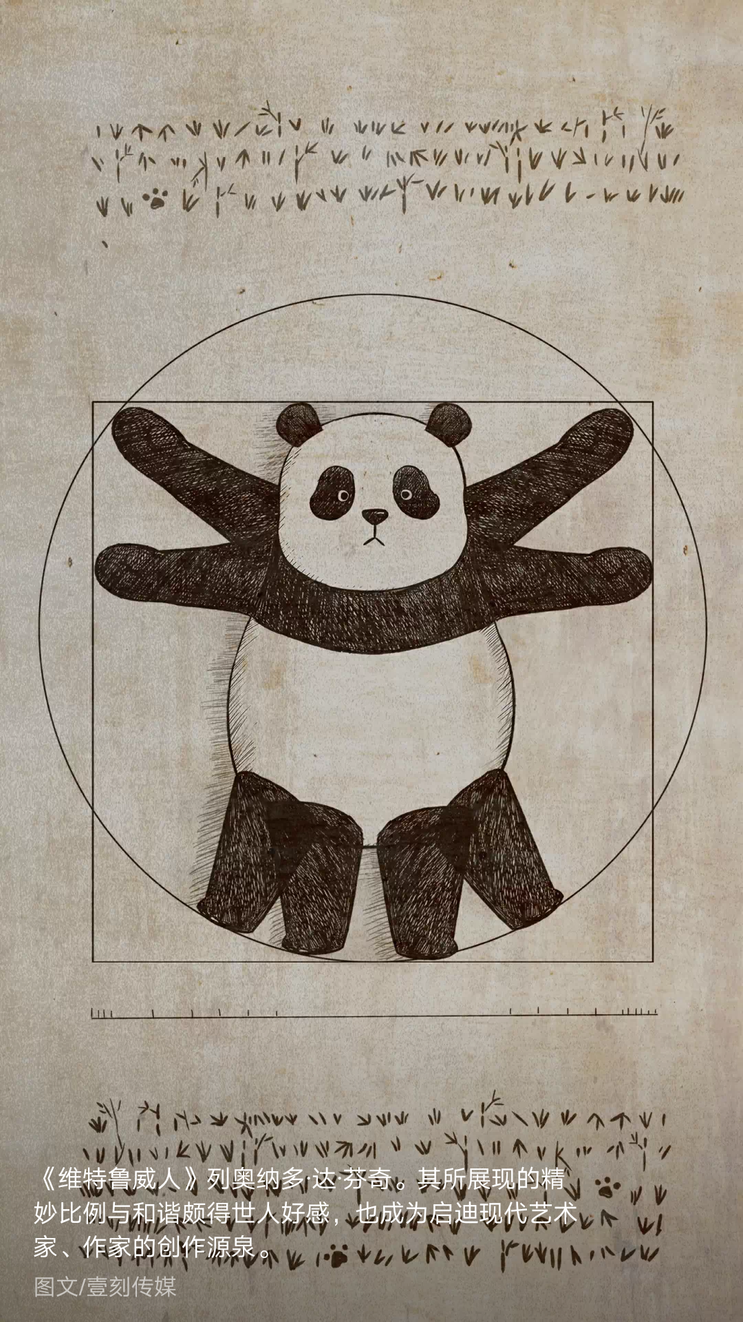 当熊猫滚滚遇上名画