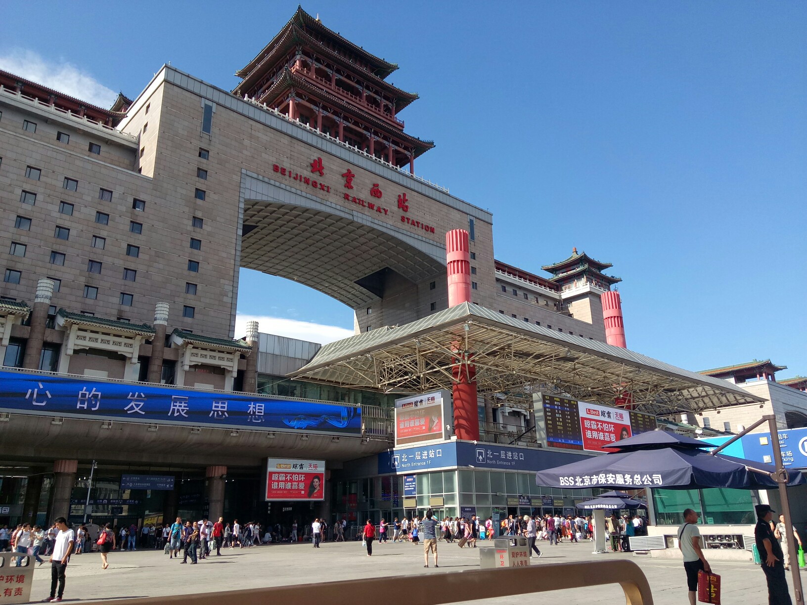    北京西站啦啦啦