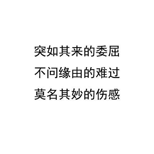爱你的人,生怕给你的不够,不爱你的人,就怕你
