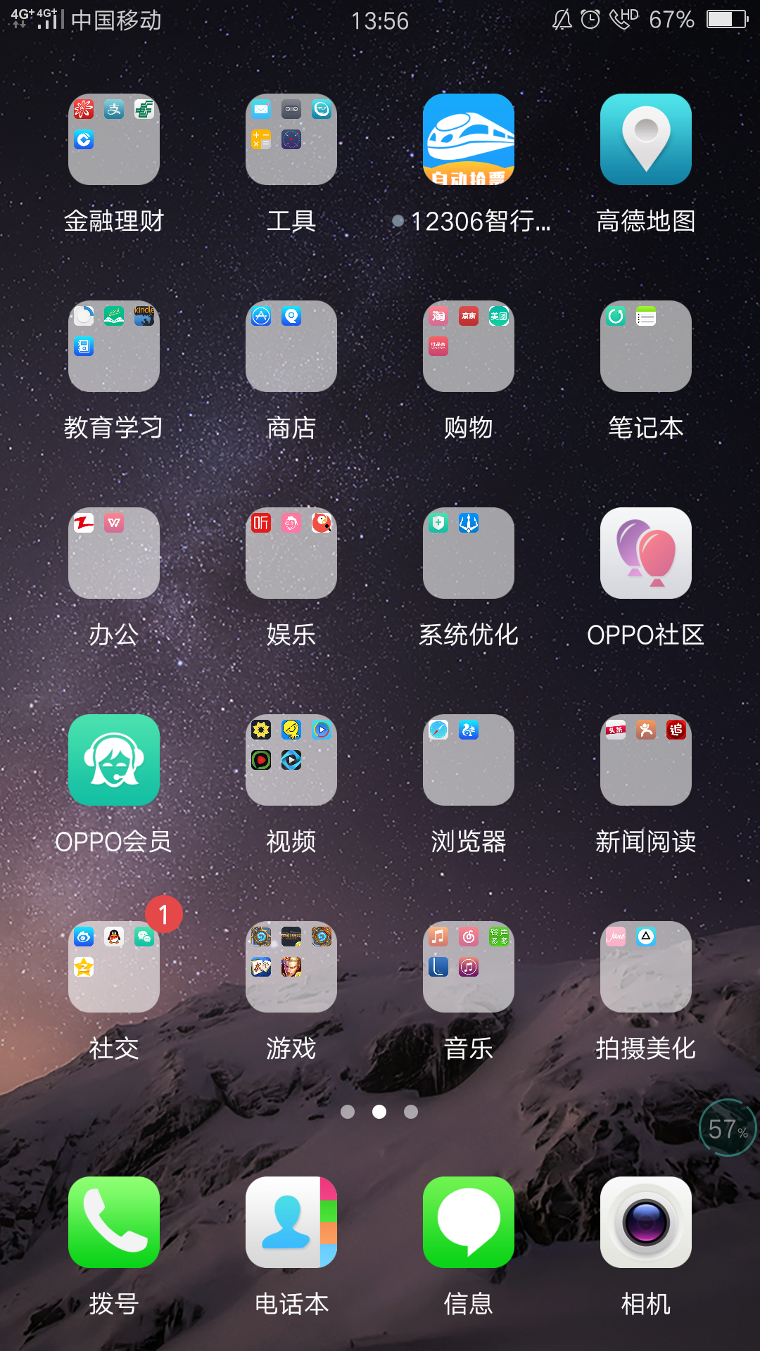 在线客服#状态栏电量旁边怎么显示一个打电话状态,之前没有,今天突然