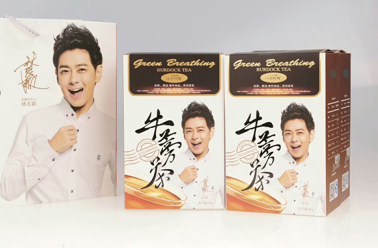 绿色呼吸牛蒡茶,林志颖代言