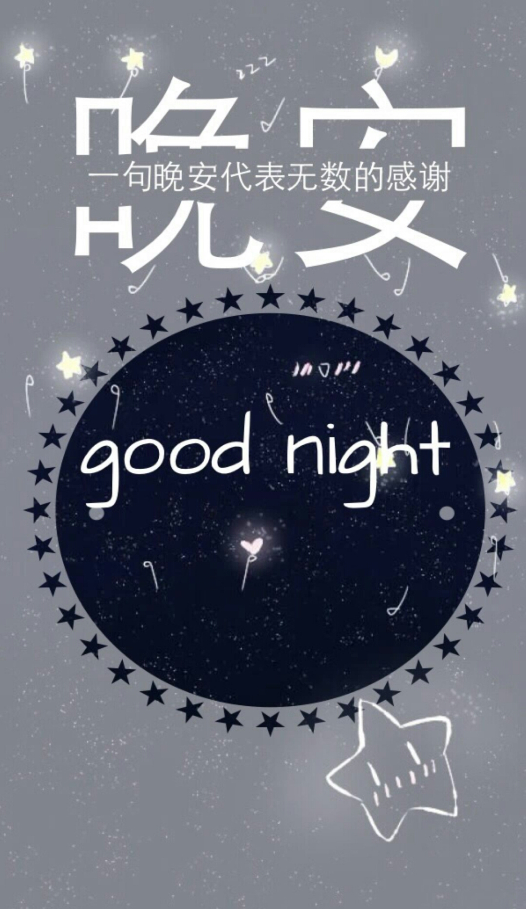 good night