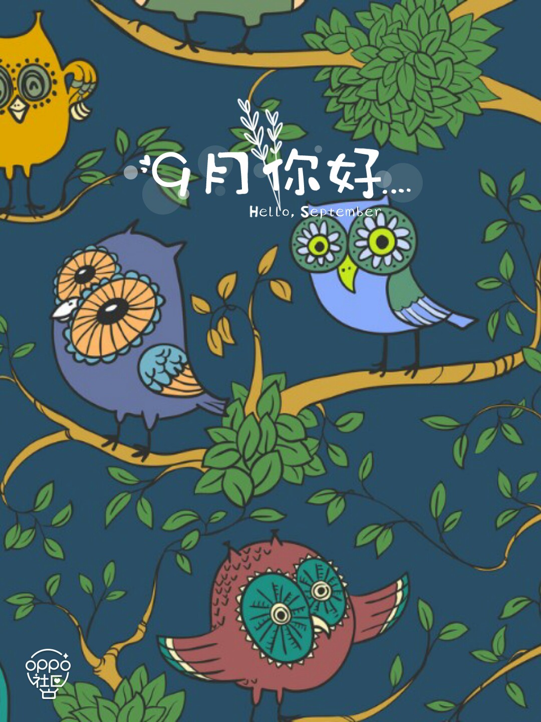 九月你好#九月你好
