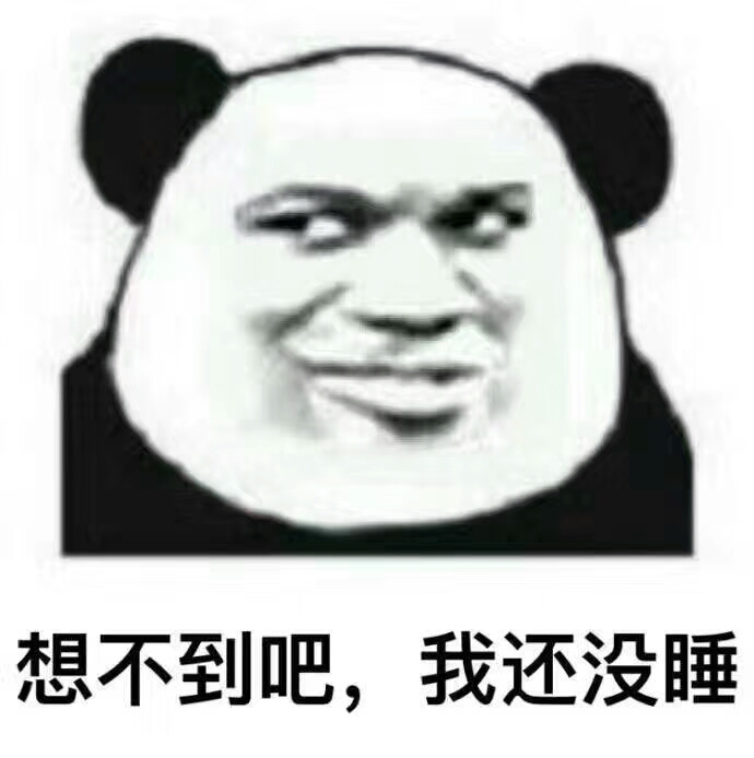 o粉有嘻哈#懷疑自己睡了假覺.