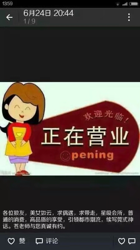 欢迎各位老板光临.