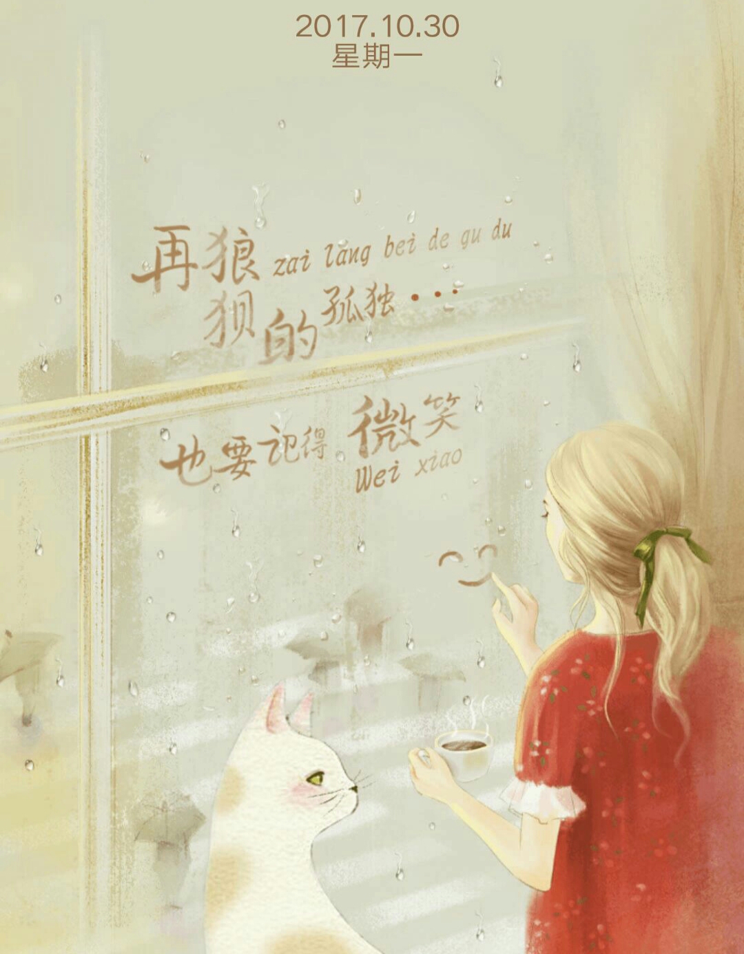 想一个人,见不到,爱一个人,得不到!