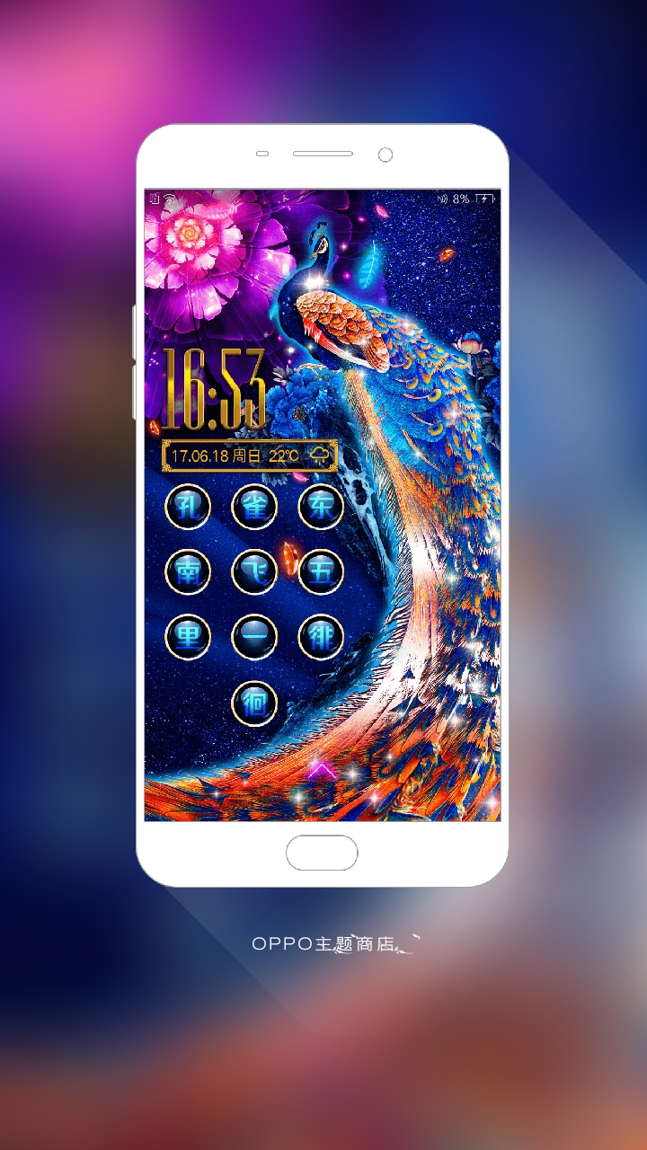 我在#oppo主题商店#发现一款主题 华丽动态
