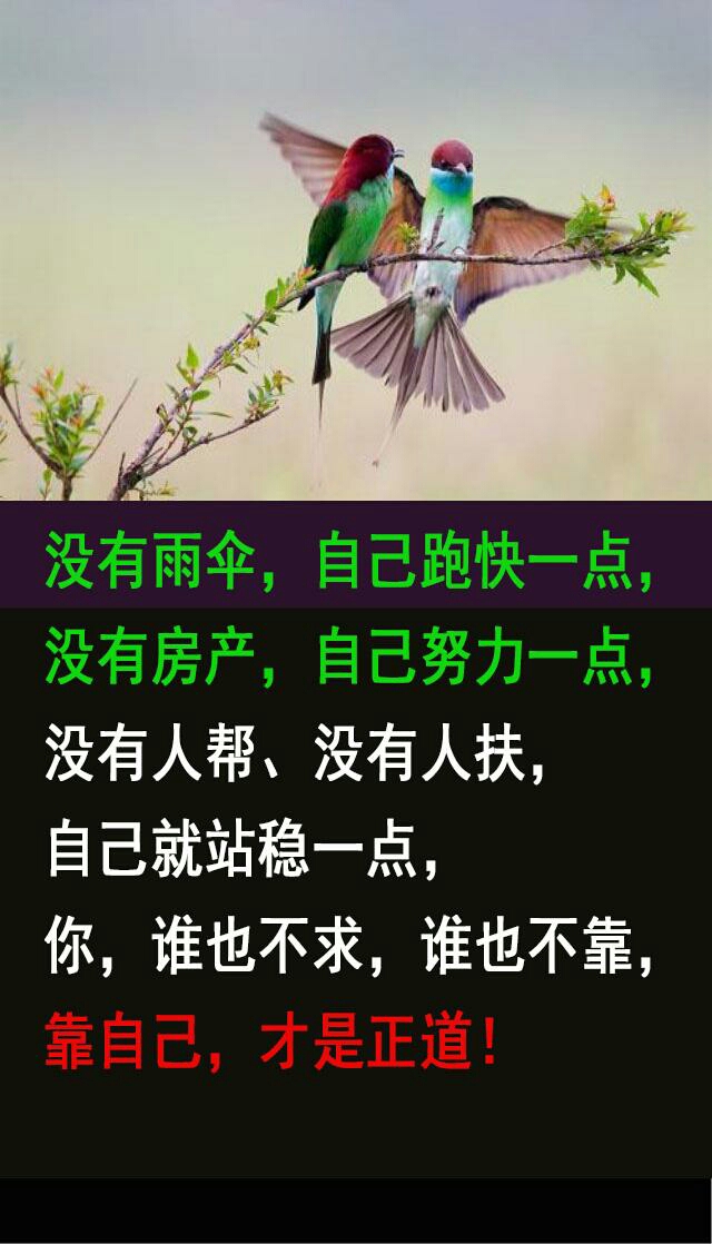 一定要顶住!