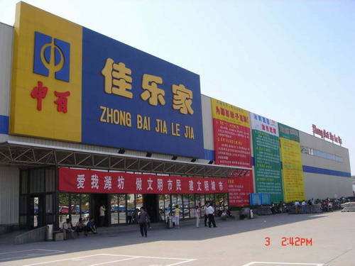 潍坊佳乐家超市图片_帖子_oppo手机官方社区