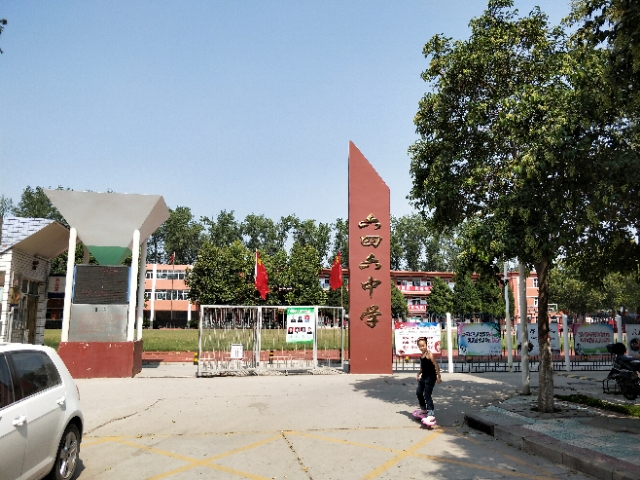 开封646中学 是这个样子
