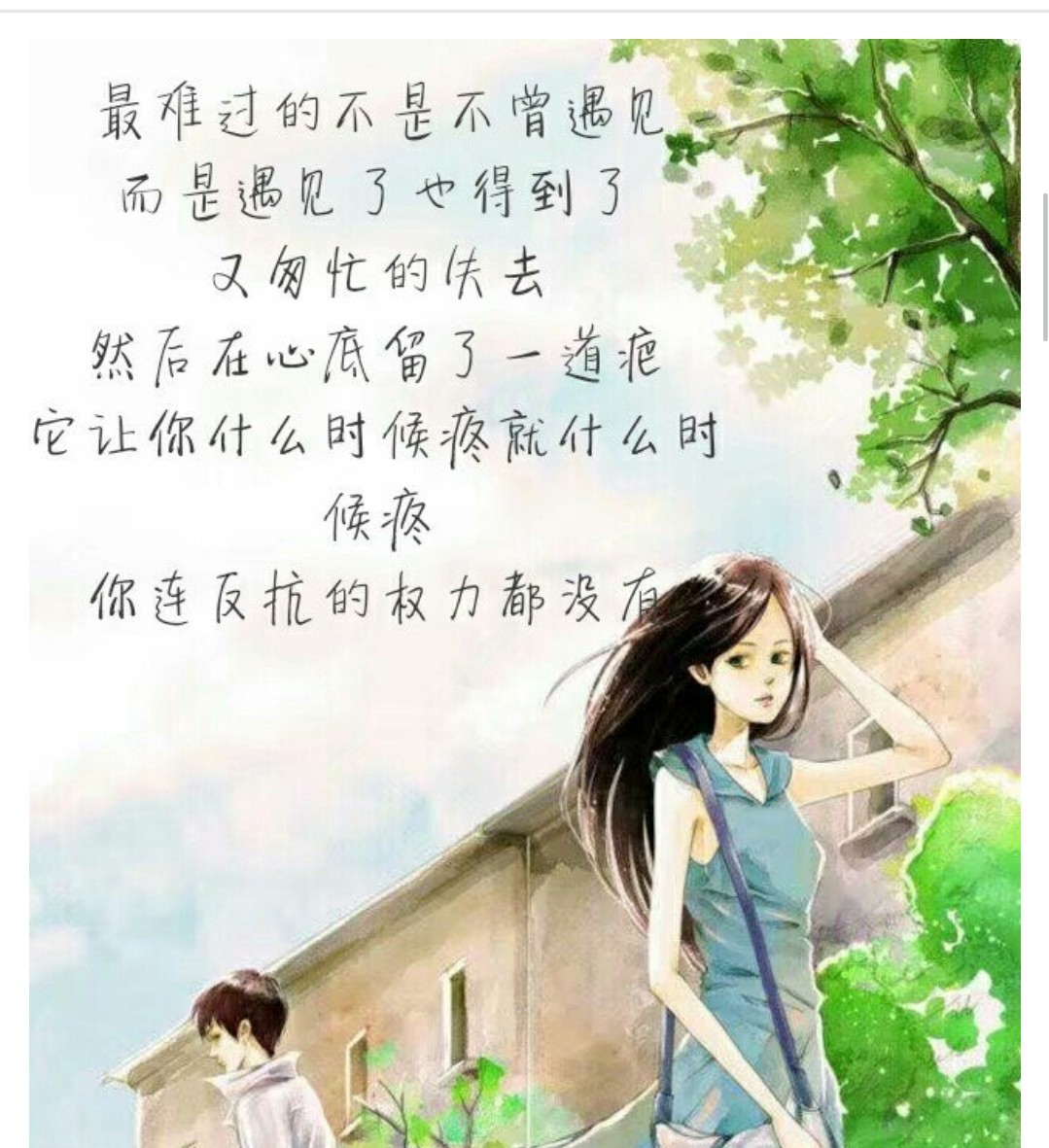 离开一个地方,风景就不在属于你;错过一个人,那