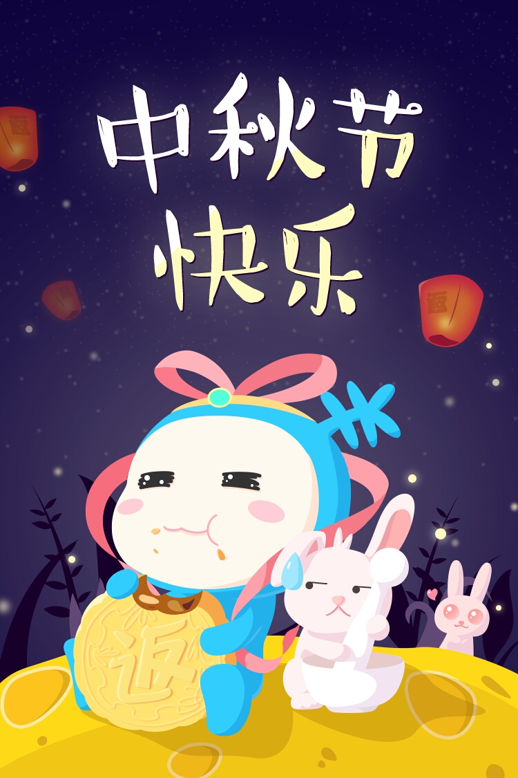 祝友友们节日快乐