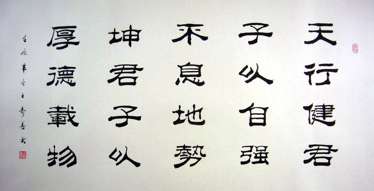 七言隶书古诗,全碑隶书完整古诗,隶书古诗钢笔字帖_大山谷图库