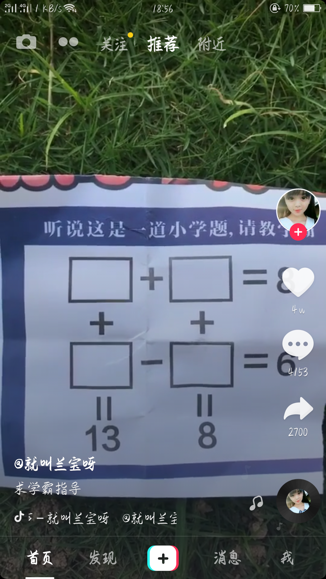 求解智商不够用了