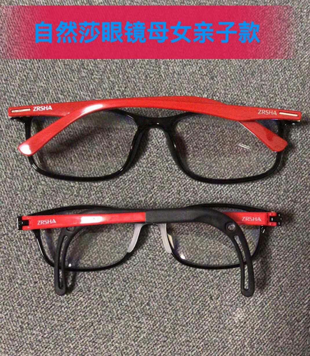 自然莎负离子能量眼镜,保护您的眼睛