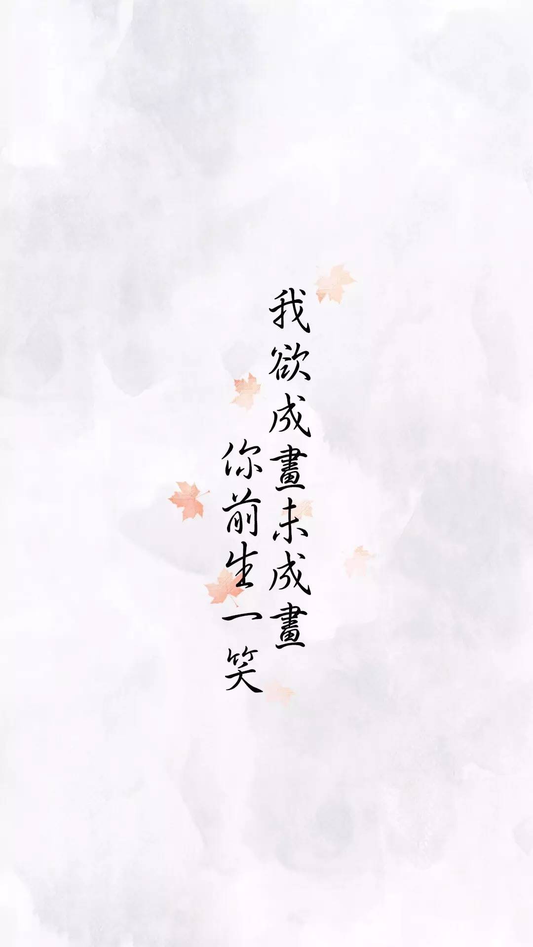 給自己的情書#不求歲月靜好,只願陪你到老