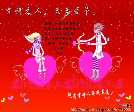 祝福爱情的句子大全