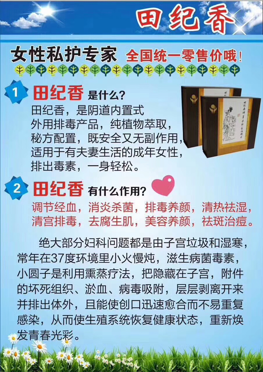 女性私户专家,田纪香
