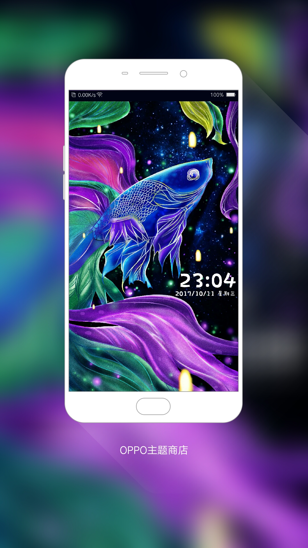 我在#oppo主题商店#发现一款主题 梦幻飞鱼