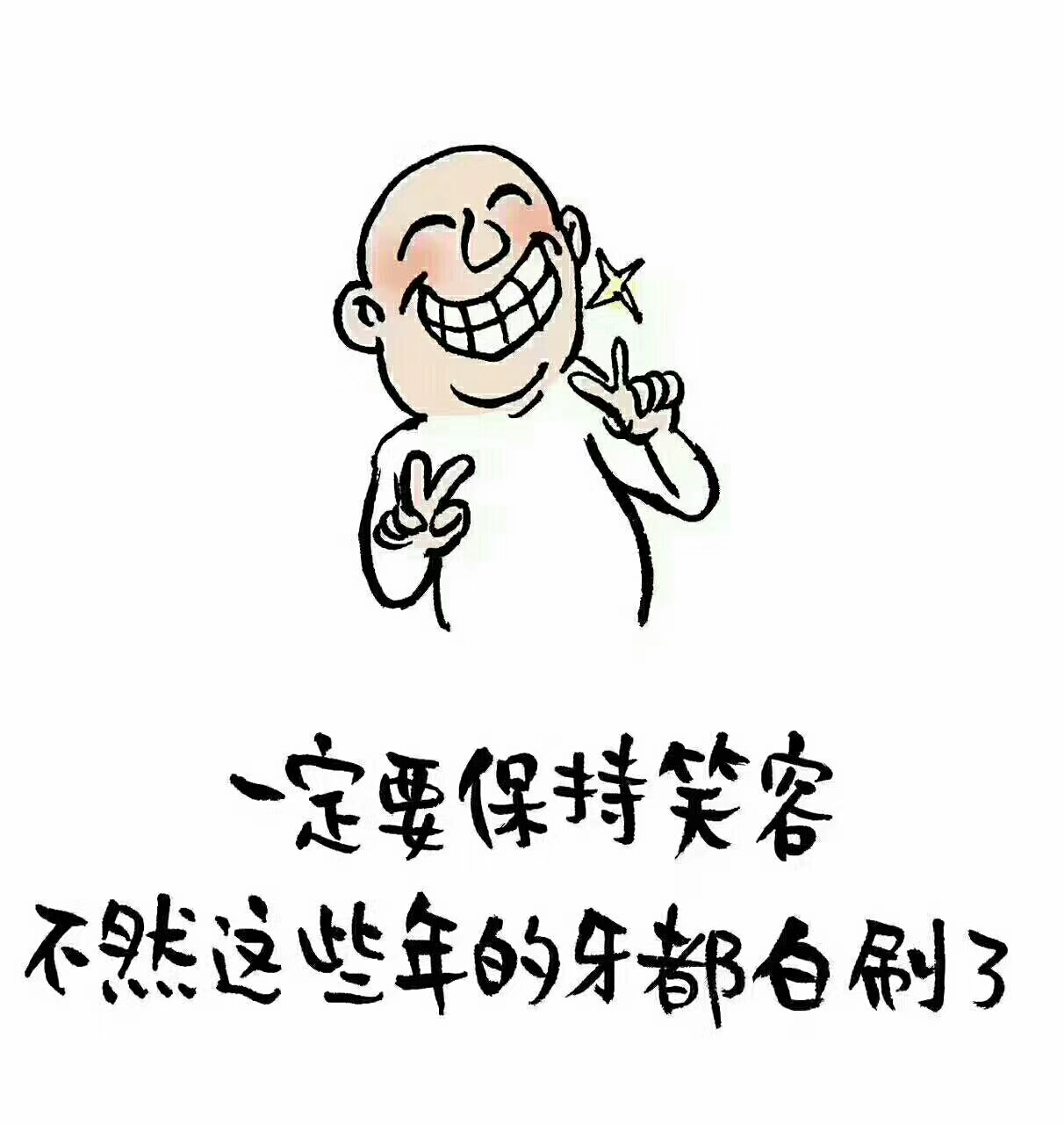 你又不犯法,何苦为了讨好别人,而委屈自己.
