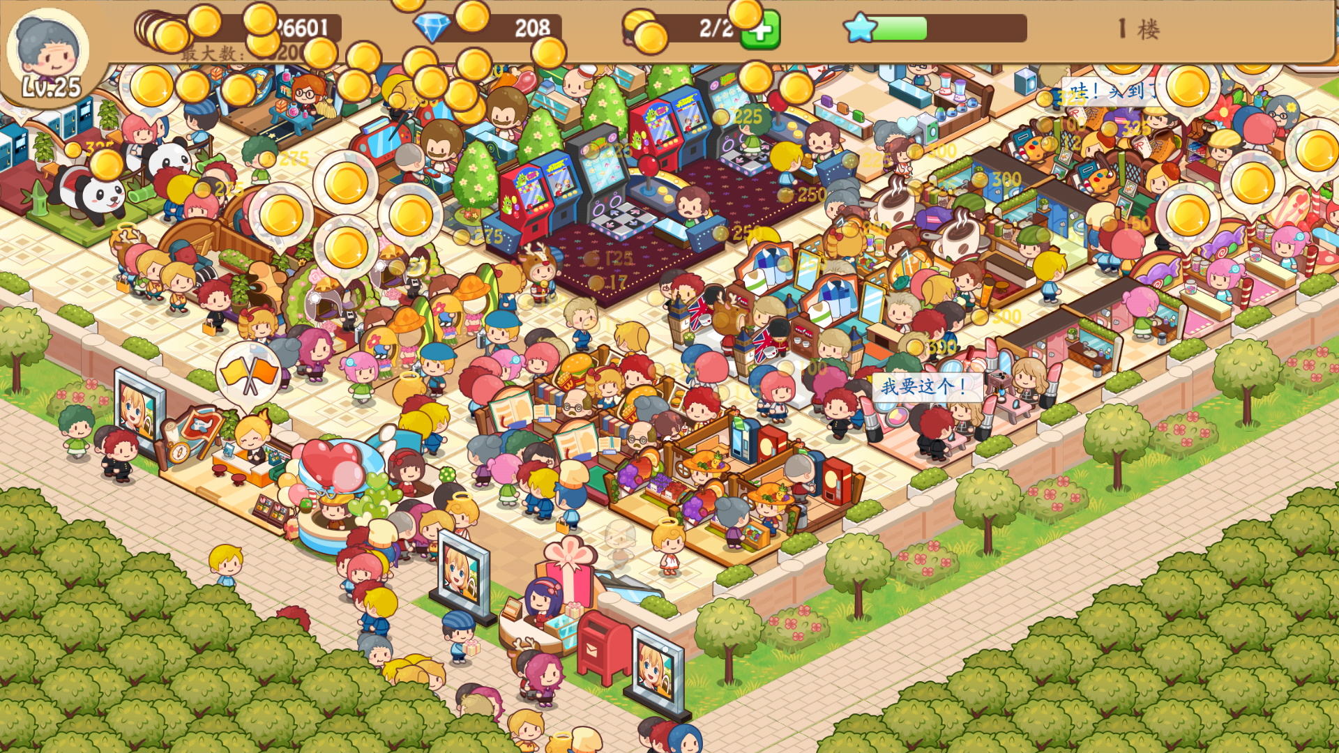 开心商店 超棒的!id: http://bit.ly/hpmst