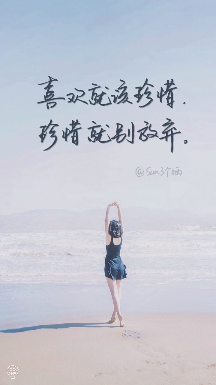 永不 言弃_帖子_oppo手机官方社区