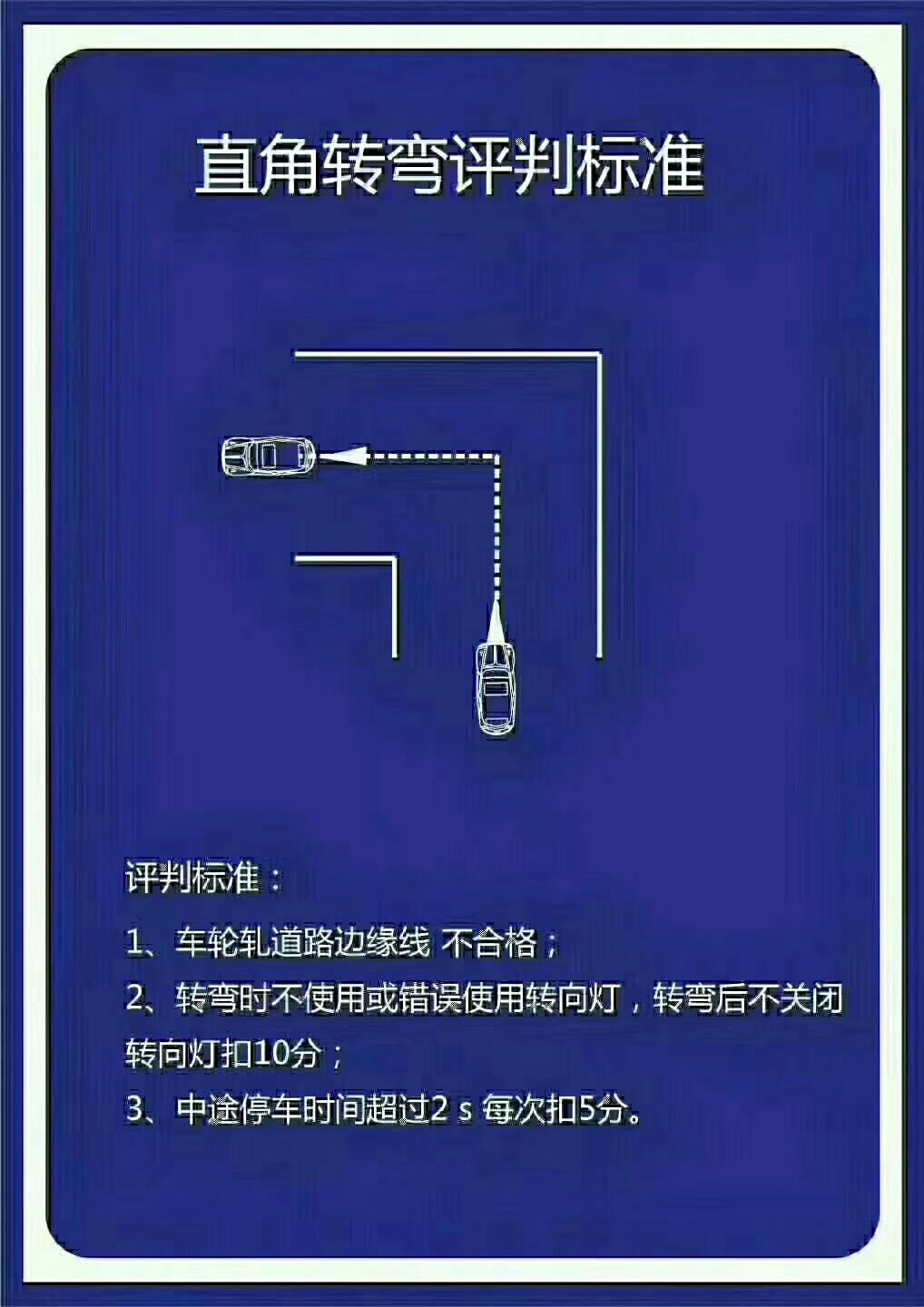 学车好难