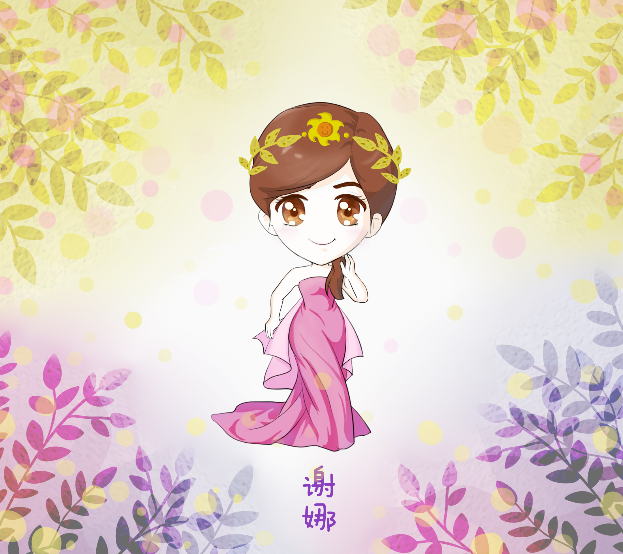 冬天快乐#大爱太阳女神