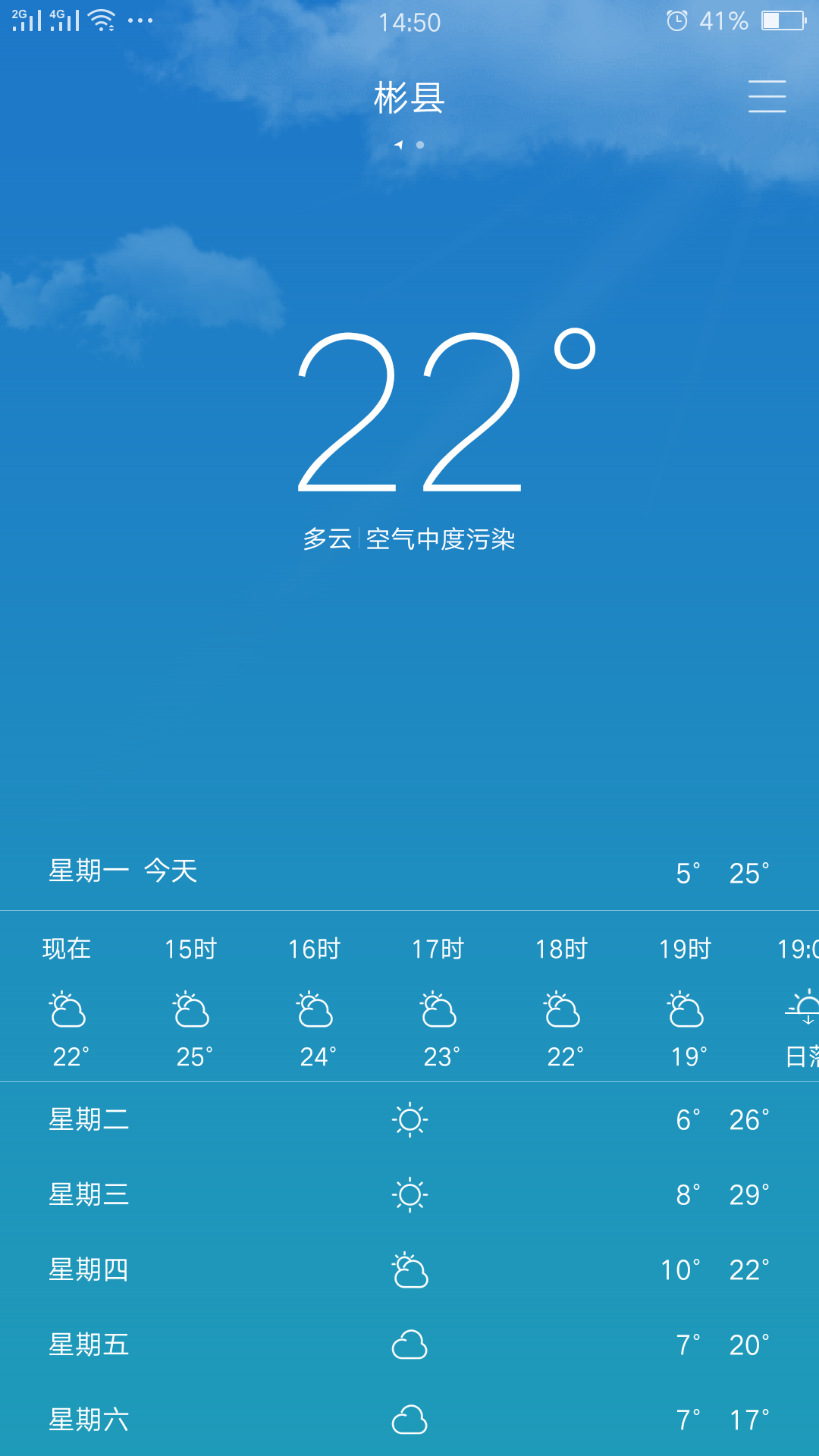 你那里的天气#_帖子_oppo手机官方社区