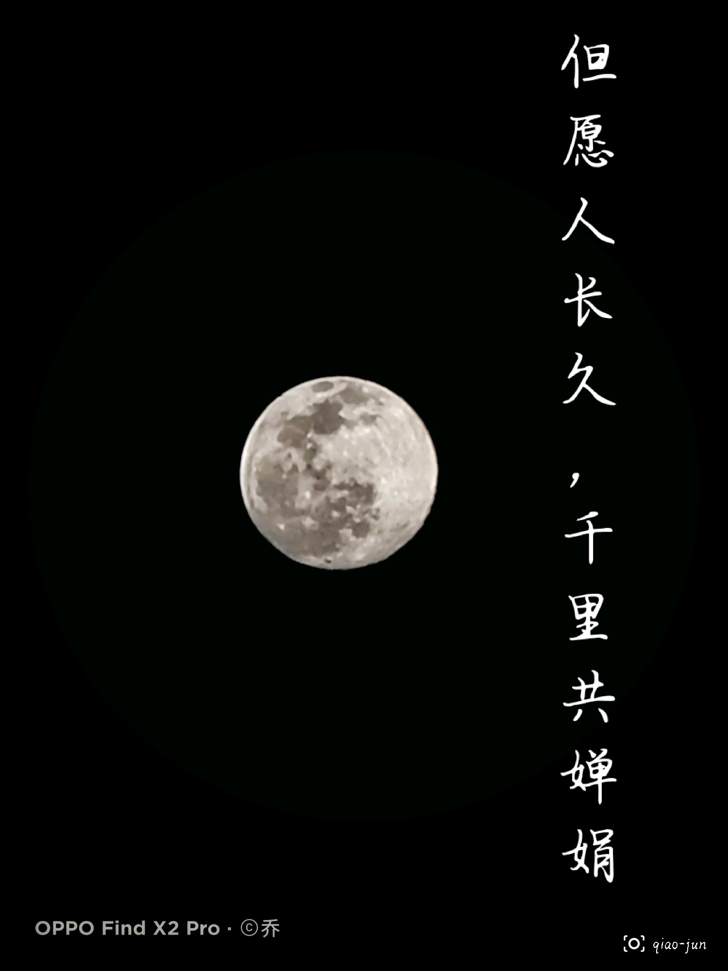 这种情况下,怎么把后面的月亮也拍清楚啊_帖子_oppo手机官方社区