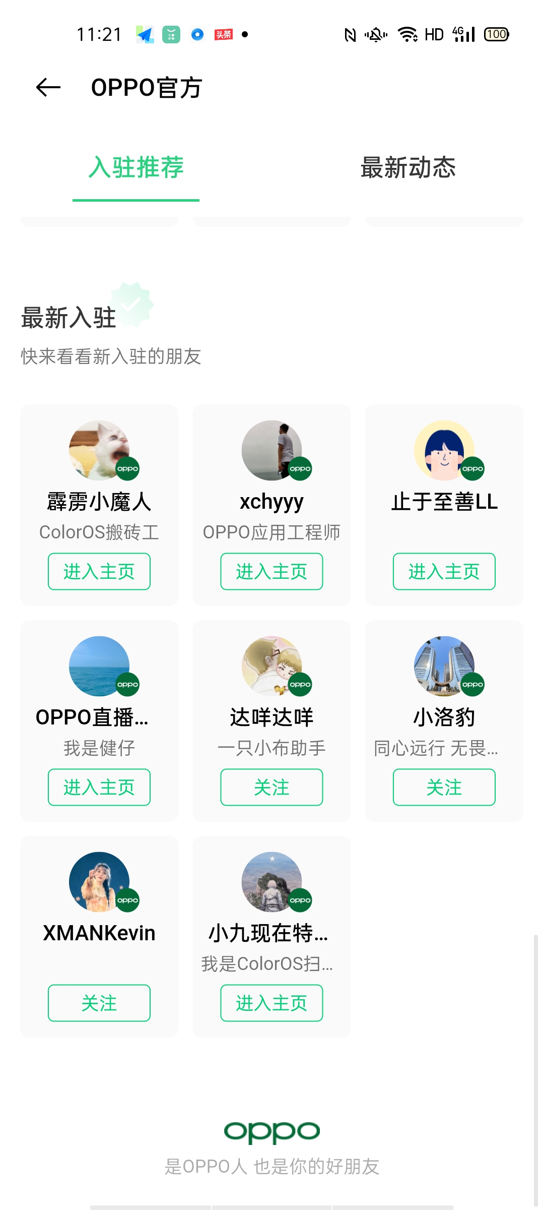 oppo怎么使用小程序