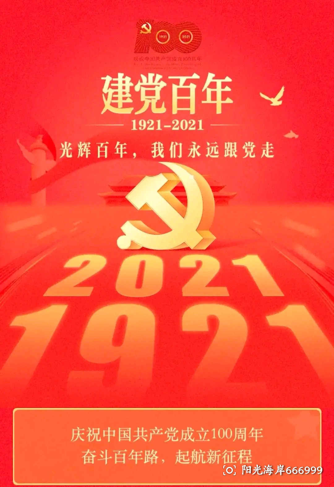 何其有幸 ,生在华夏 ,见证百年～ 我们生活在红旗.