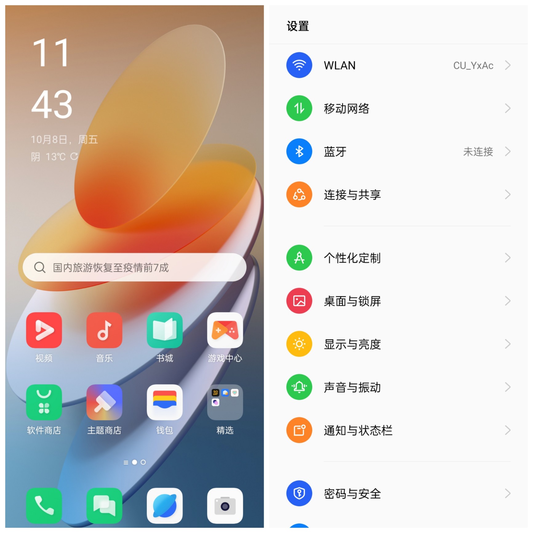 Oppo Note Ui 帖子详情 - OPPO社区