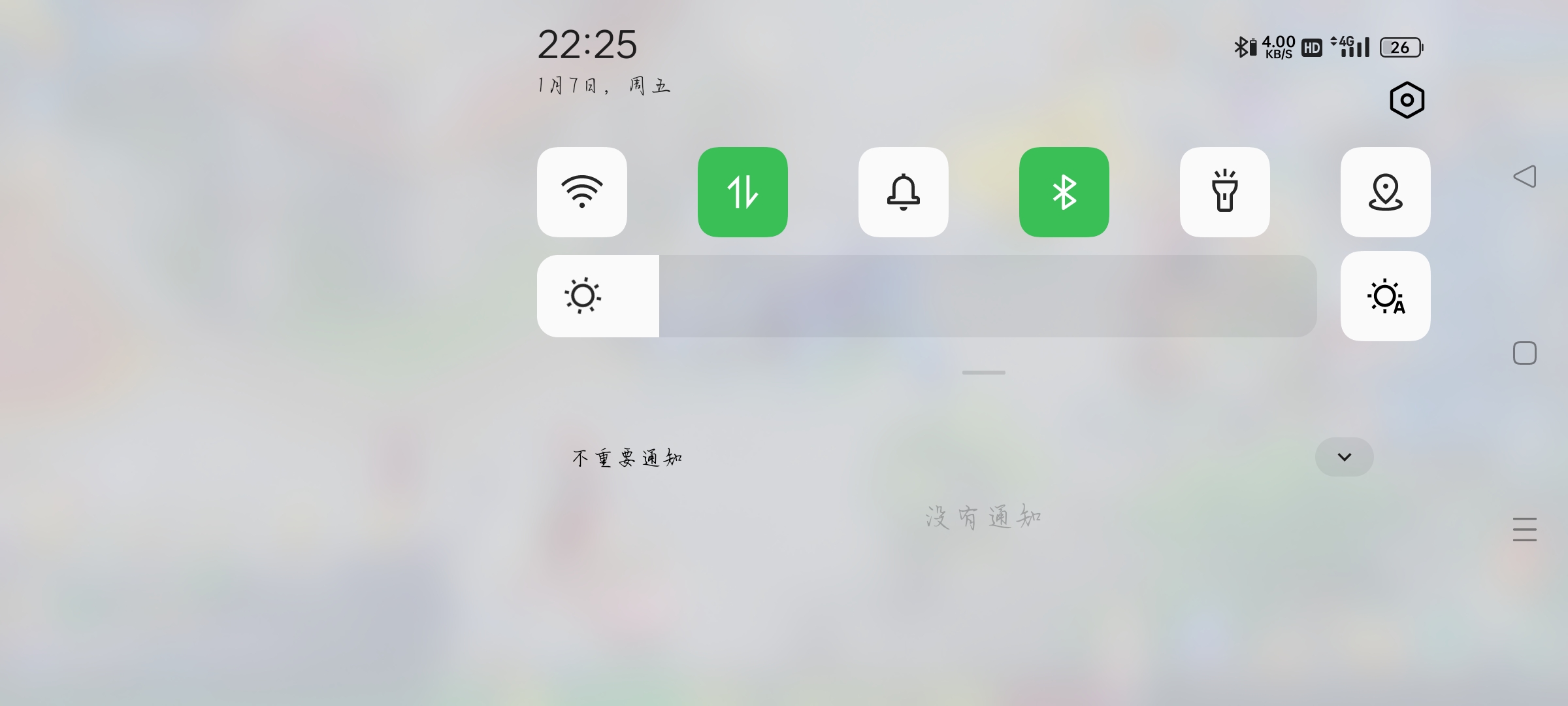 手机短信横屏显示转换不了竖屏