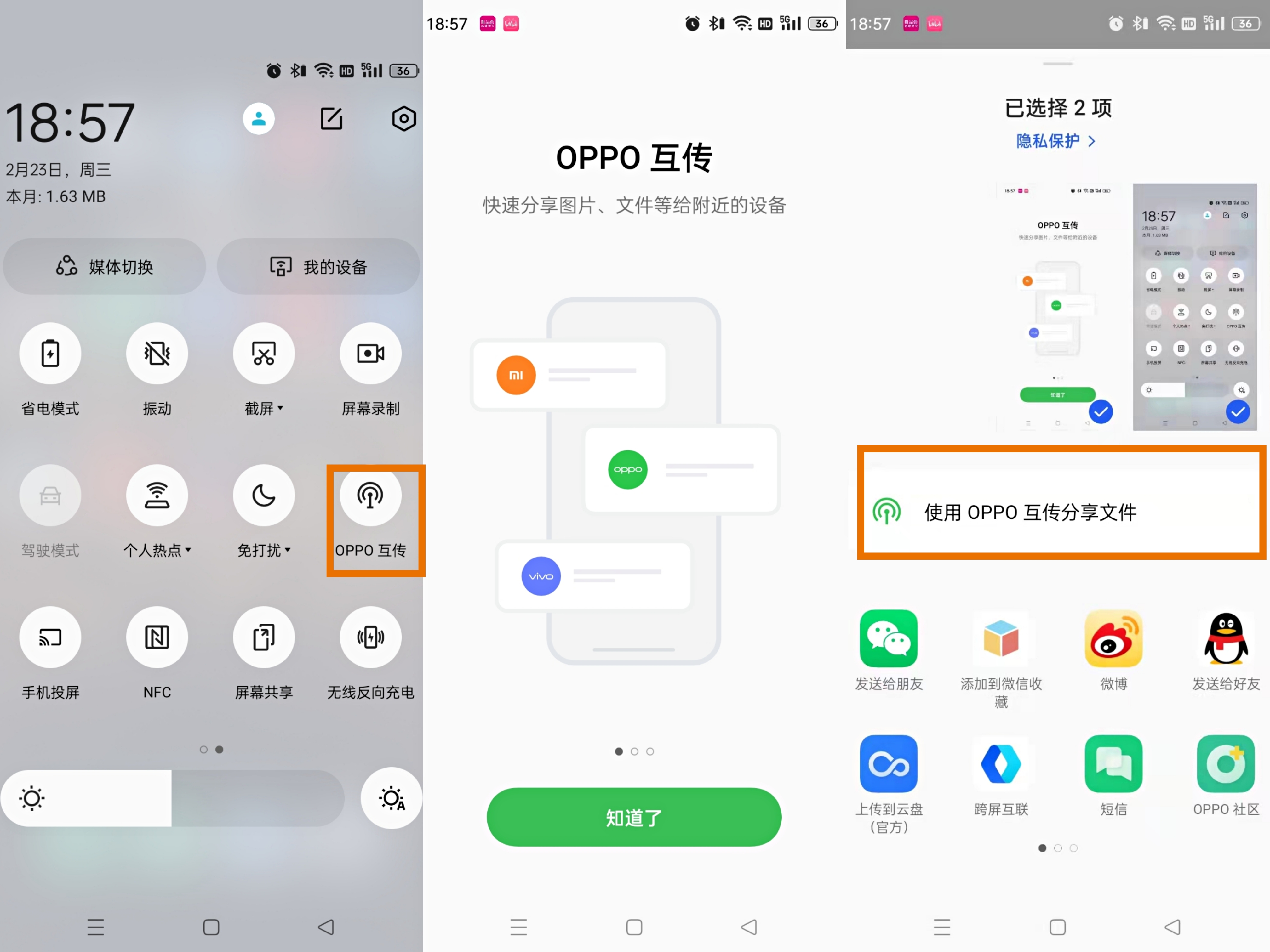 帖子详情 - OPPO社区