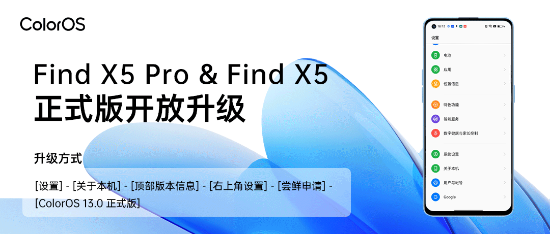 ColorOS 13、安卓 13 正式版首发:OPPO Find X5 / Pro、一加 10 Pro 开放升级 1161630674396381192