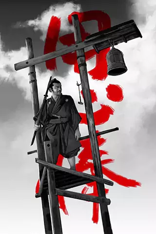 用心棒