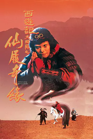 Sai yau gei: Sin leui kei yun