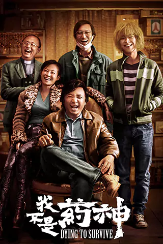 Wo bu shi yao shen