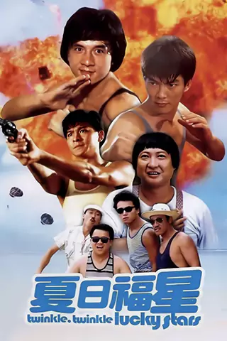 Xia ri fu xing