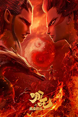 Nezha: Mo tong jiang shi