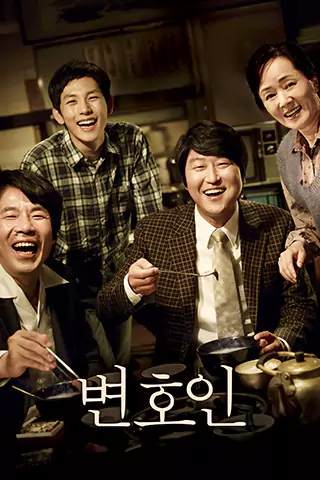 Byeon-ho-in