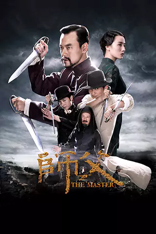 Shi fu