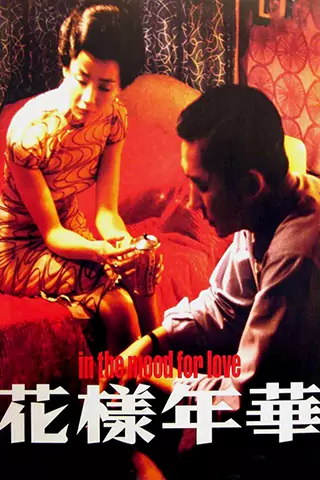 Fa yeung nin wah